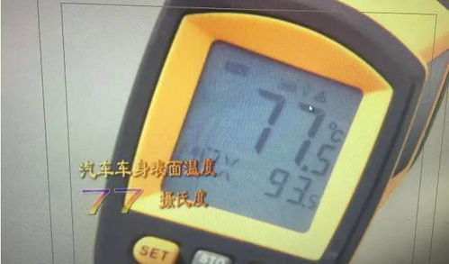 实测汽车温度多少正常